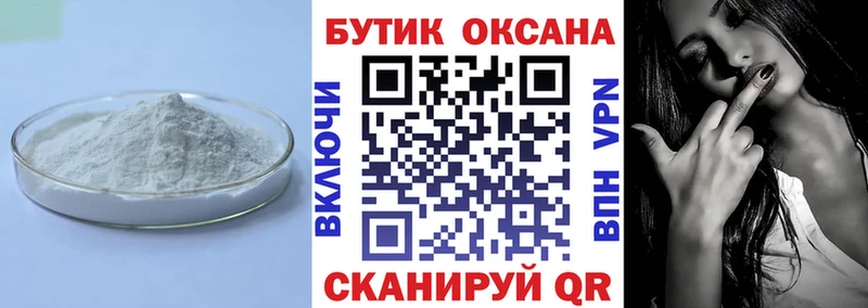 OMG ТОР Северобайкальск Бутират 99% как найти