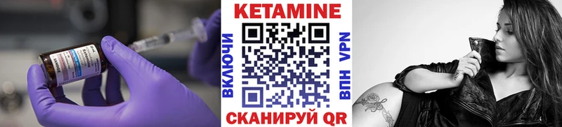 КЕТАМИН ketamine Северобайкальск