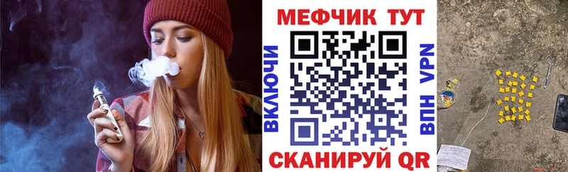 Мефедрон mephedrone  наркота  Северобайкальск 