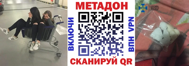 Метадон methadone  Северобайкальск 