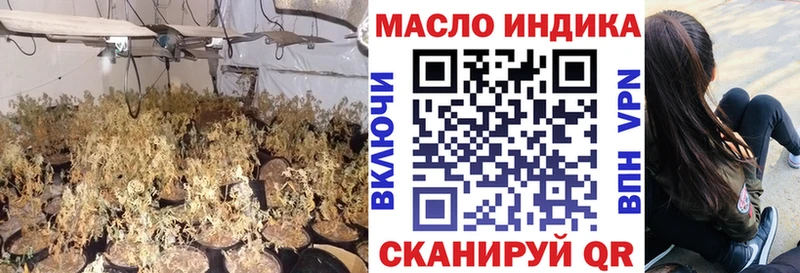 ТГК THC oil  Северобайкальск 